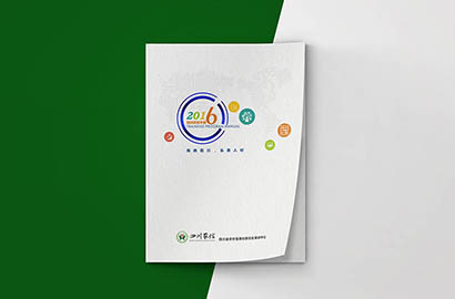 桑植县画册设计：以场景为媒，打造城市体验的全新入口